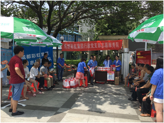 成都米兰网页版·官方端在线-米兰（中国）集团行政党支部走进长寿社区开展“米兰网页版·官方端在线-米兰（中国）服务进社区”专题组织活动。