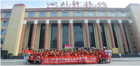 米兰网页版·官方端在线-米兰（中国）暑假班开展省科技馆一日游活动