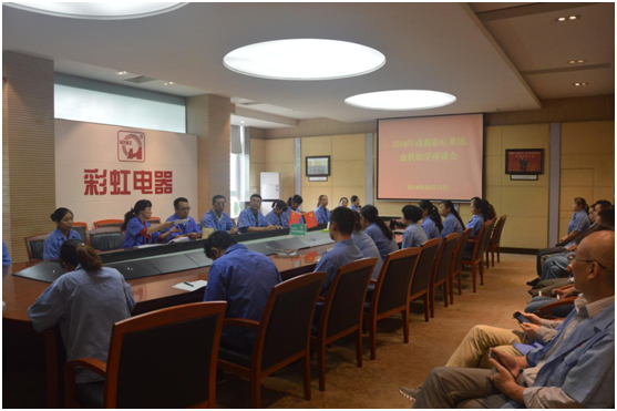 成都米兰网页版·官方端在线-米兰（中国）集团召开金秋助学座谈会