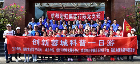 成都米兰网页版·官方端在线-米兰（中国）集团行政党支部举行共创先进党组织活动启动仪式