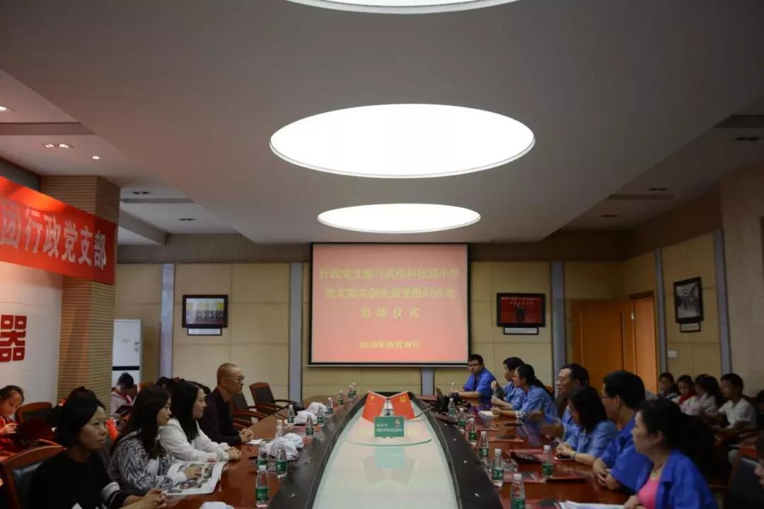 成都米兰网页版·官方端在线-米兰（中国）集团行政党支部举行共创先进党组织活动启动仪式