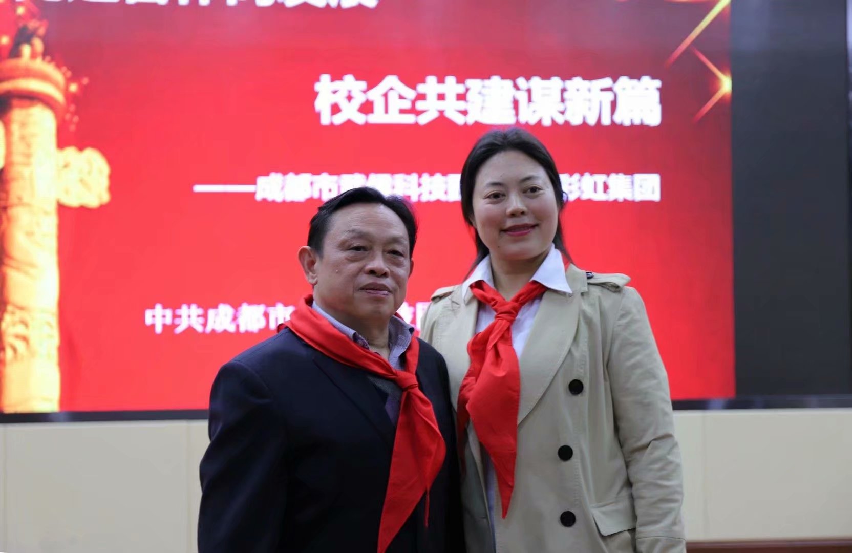 成都米兰网页版·官方端在线-米兰（中国）集团党委书记刘荣富与科技园小学支部书记、校长熊科琴合影