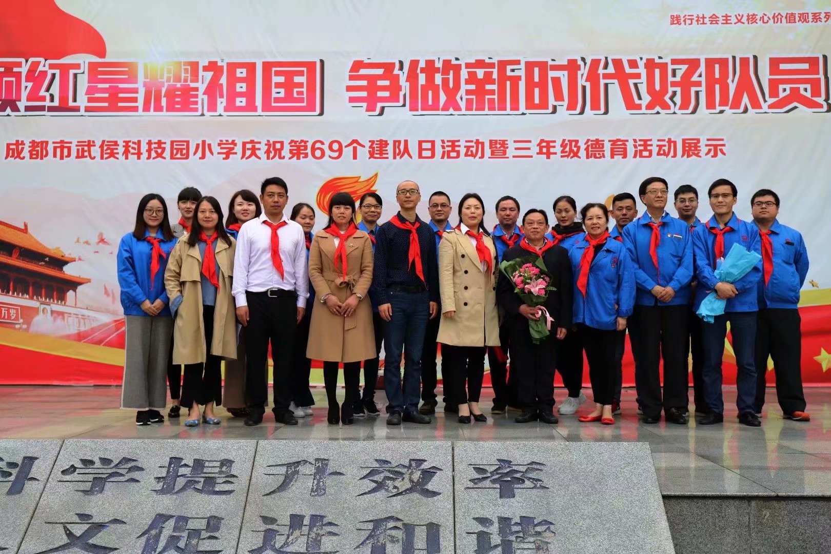 成都米兰网页版·官方端在线-米兰（中国）集团党员、团员代表参加武侯科技园小学少先队建队69周年纪念活动