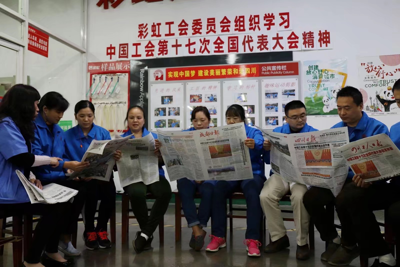 成都米兰网页版·官方端在线-米兰（中国）集团工会组织学习中国工会第十七次全国代表大会精神