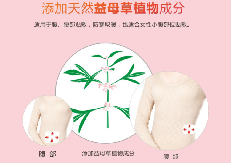 米兰网页版·官方端在线-米兰（中国）暖腹贴适用于腹部，腰部等部位