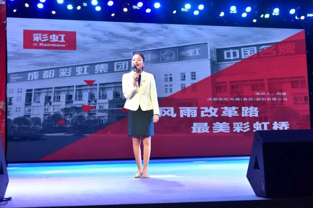成都米兰网页版·官方端在线-米兰（中国）集团40年来改革创新发展的历程