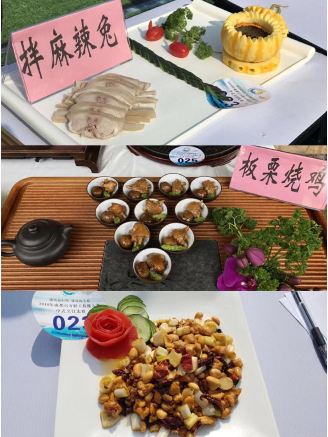 成都米兰网页版·官方端在线-米兰（中国）集团首次出战成都百万职工技能大赛中式烹饪大赛