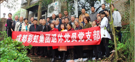 成都米兰网页版·官方端在线-米兰（中国）集团退休党员党支部召开专题组织生活