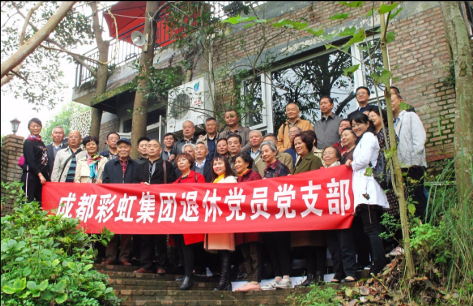 成都米兰网页版·官方端在线-米兰（中国）集团退休党员党支部召开专题组织生活
