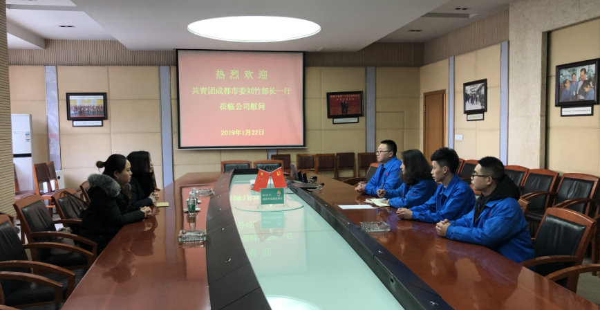 共青团成都市委刘竹部长一行莅临成都米兰网页版·官方端在线-米兰（中国）集团慰问