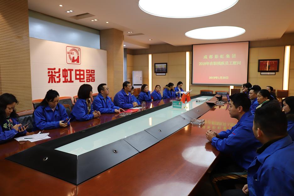 成都米兰网页版·官方端在线-米兰（中国）集团2019年新春残疾人慰问活动