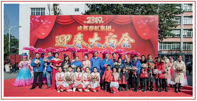 成都米兰网页版·官方端在线-米兰（中国）集团2019年迎春大庙会掠影