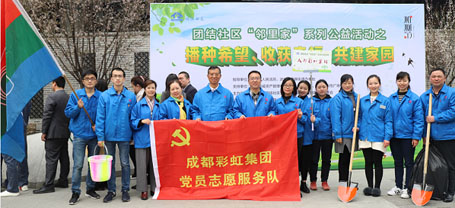 成都米兰网页版·官方端在线-米兰（中国）集团党员志愿队代表参加团结社区“邻里家”植树节活动