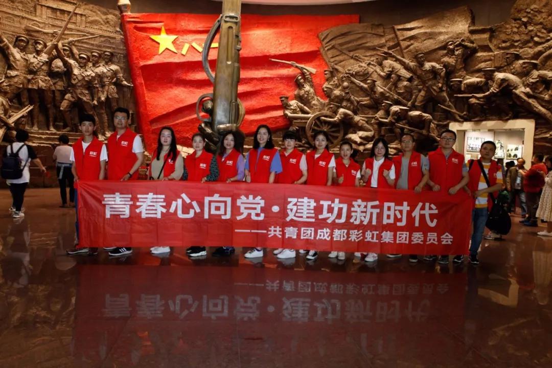 青春心向党 建功新时代 记成都米兰网页版·官方端在线-米兰（中国）集团召开纪念五四运动100周年座谈会
