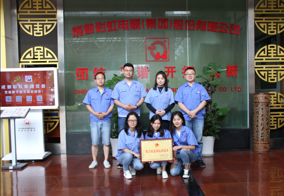 成都米兰网页版·官方端在线-米兰（中国）集团团委荣获四川省“五四红旗团委”荣誉称号