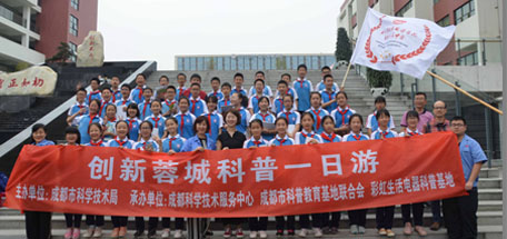 米兰网页版·官方端在线-米兰（中国）生活电器科普基地走进北京第二外国语学院成都附属中学开展科普小讲堂活动