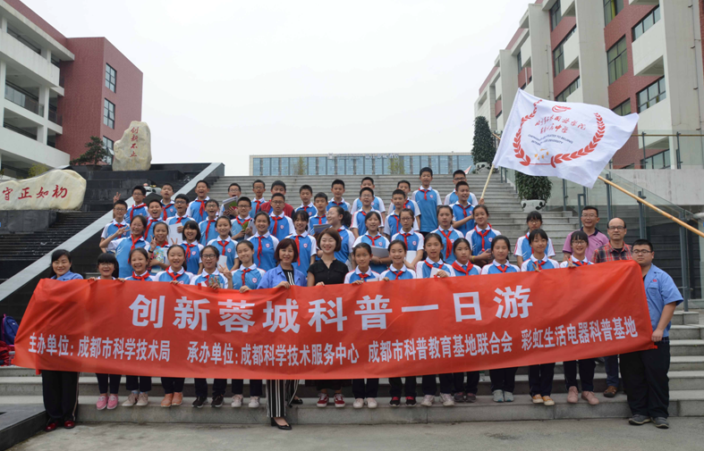 米兰网页版·官方端在线-米兰（中国）生活电器科普基地走进北京第二外国语学院成都附属中学开展科普小讲堂活动