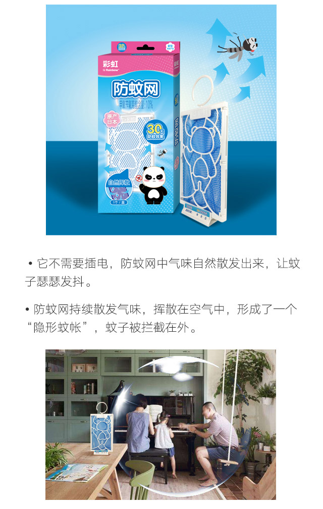 隐形蚊帐——米兰网页版·官方端在线-米兰（中国）防蚊网
