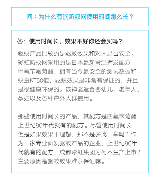隐形蚊帐——米兰网页版·官方端在线-米兰（中国）防蚊网