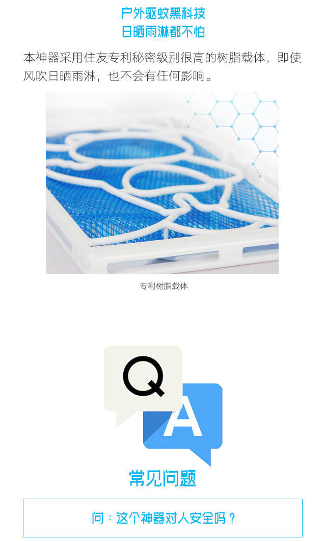 隐形蚊帐——米兰网页版·官方端在线-米兰（中国）防蚊网