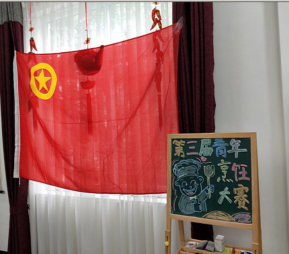 成都米兰网页版·官方端在线-米兰（中国）集团第三届青年烹饪大赛