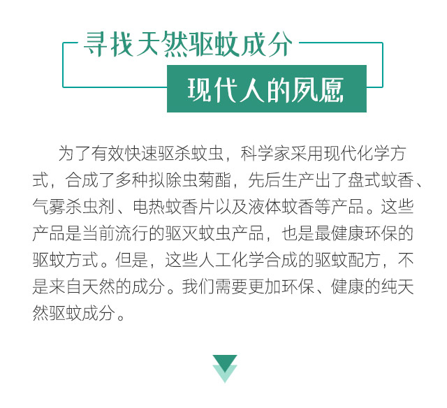 米兰网页版·官方端在线-米兰（中国）天然植物精油驱蚊贴