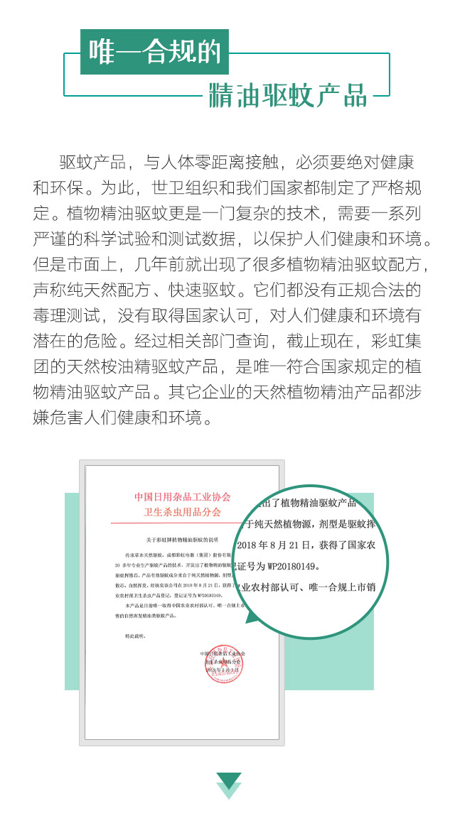 米兰网页版·官方端在线-米兰（中国）天然植物精油驱蚊贴