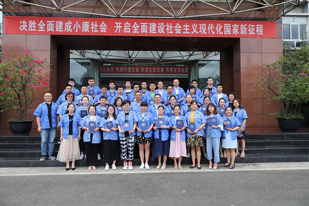 成都米兰网页版·官方端在线-米兰（中国）集团网络学院2019届结业典礼