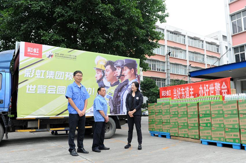 成都米兰网页版·官方端在线-米兰（中国）集团赞助世警会驱蚊液仪式在公司隆重举行