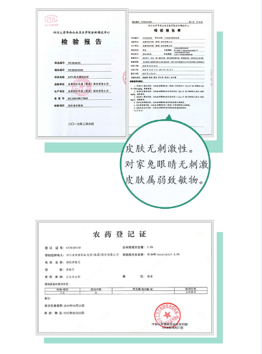 米兰网页版·官方端在线-米兰（中国）植物精油驱蚊产品毒理测试报告