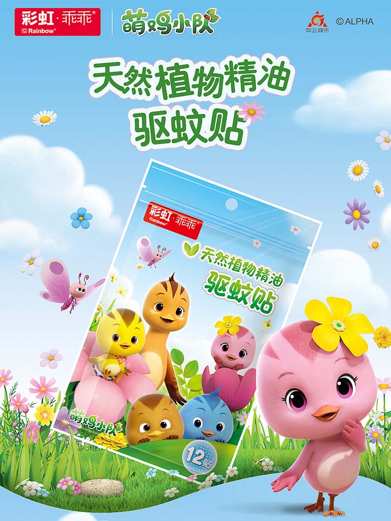 米兰网页版·官方端在线-米兰（中国）植物精油驱蚊贴