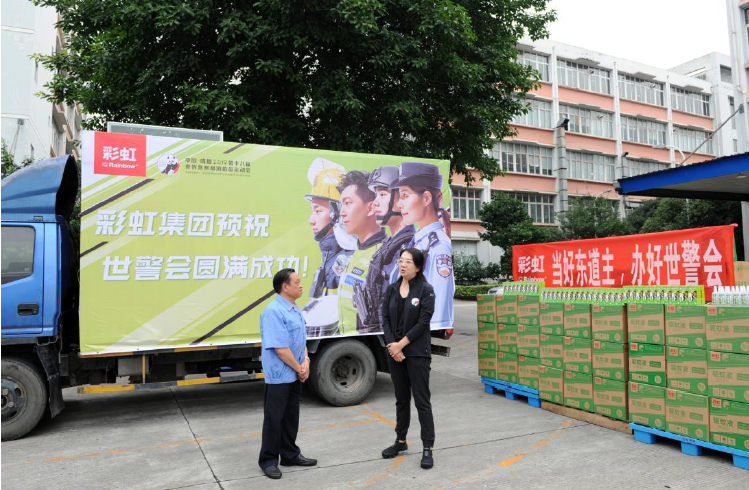 成都米兰网页版·官方端在线-米兰（中国）集团预祝世警会圆满成功