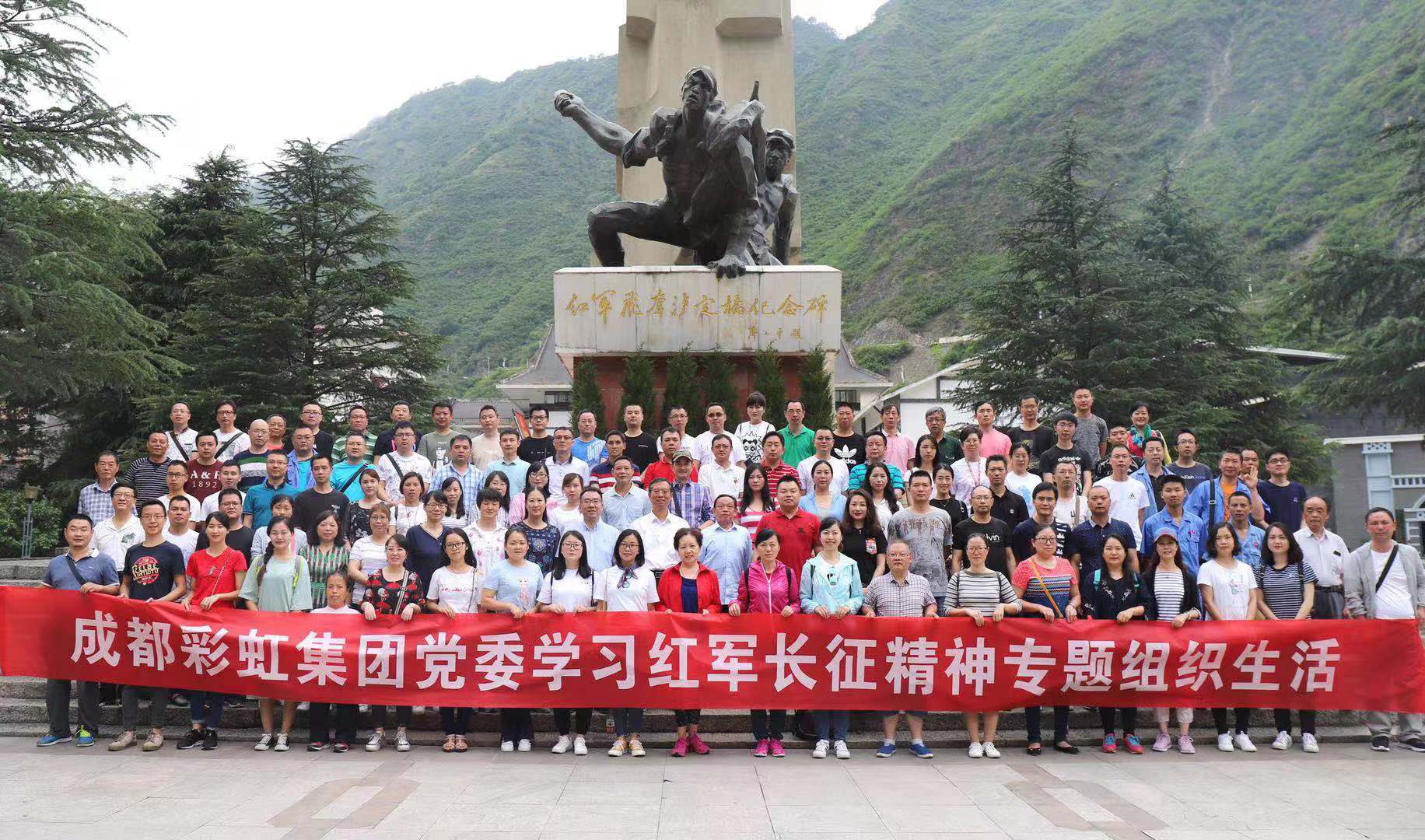 成都米兰网页版·官方端在线-米兰（中国）集团党委在磨西镇举行2018年度创先争优表彰大会