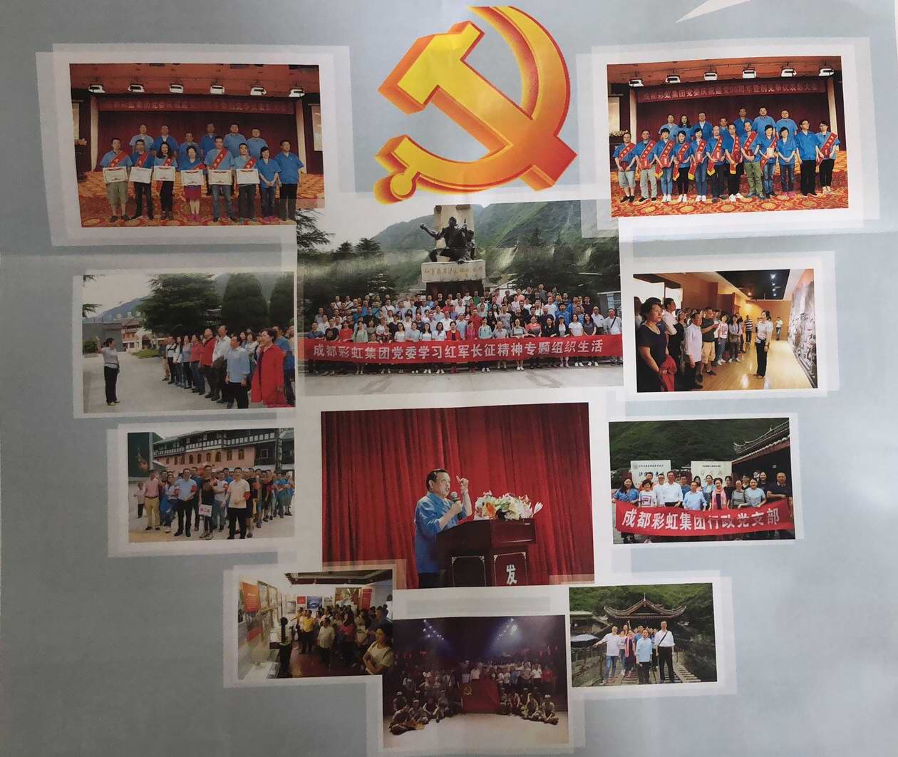 成都米兰网页版·官方端在线-米兰（中国）集团党委庆七一系列活动掠影