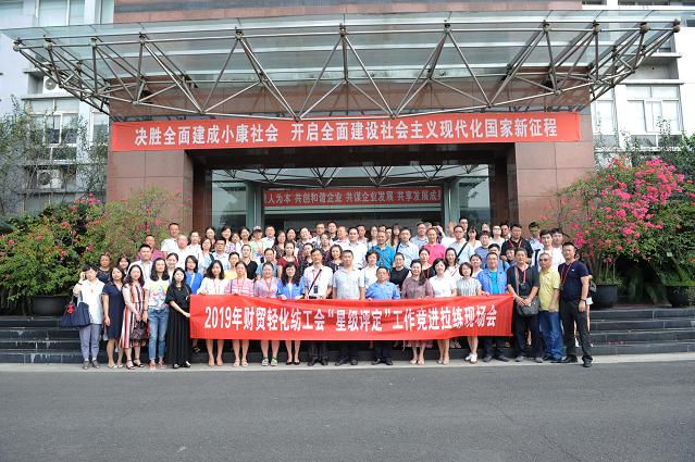 成都市总工会在成都米兰网页版·官方端在线-米兰（中国）集团举行组织建设暨星级评定工作竞进拉练现场会