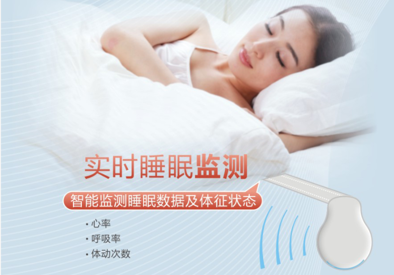 米兰网页版·官方端在线-米兰（中国）智能睡眠监测电热毯可实时监测睡眠
