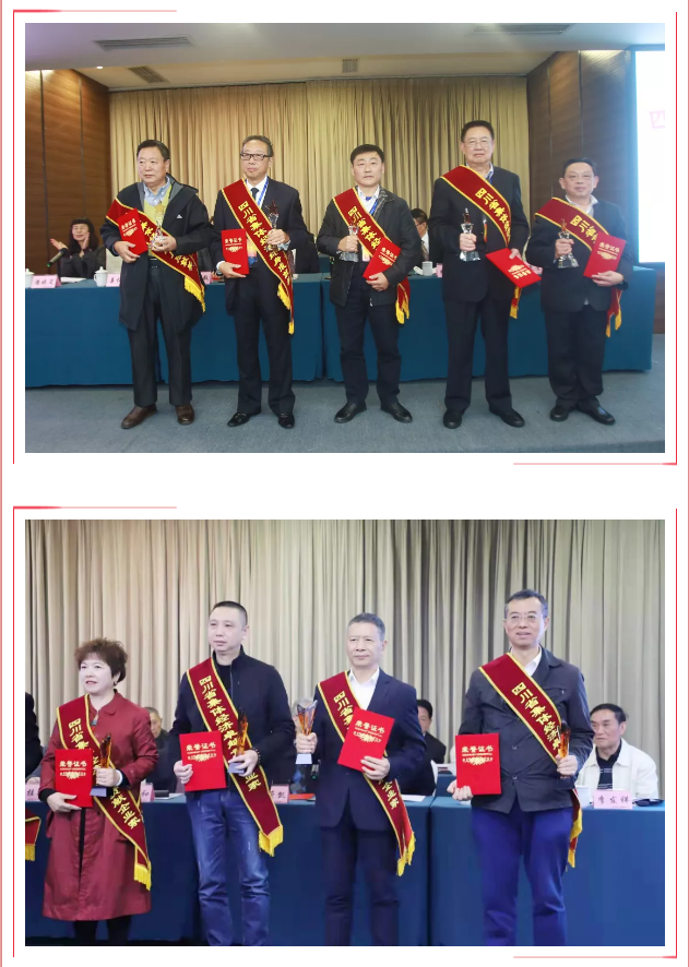成都米兰网页版·官方端在线-米兰（中国）集团刘荣富董事长荣获四川省集体经济终身成就奖