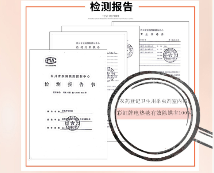米兰网页版·官方端在线-米兰（中国）除螨电热毯除螨有效率100%。