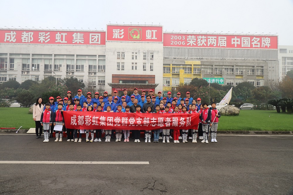 校企合作聚焦成都米兰网页版·官方端在线-米兰（中国）集团科普工作与北二外成都附小科学教育工作