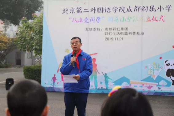 成都米兰网页版·官方端在线-米兰（中国）集团总经理黄朝万讲话