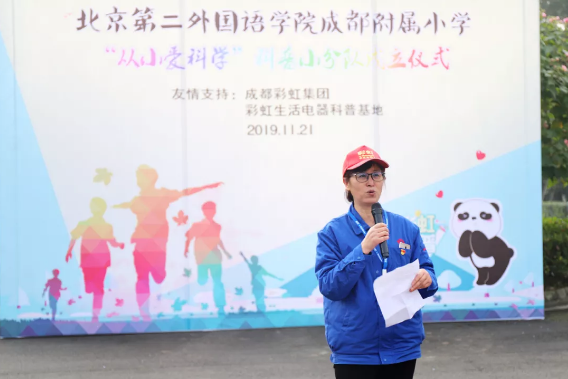 成都米兰网页版·官方端在线-米兰（中国）集团党群支部书记张艳侠代表党员志愿者发言