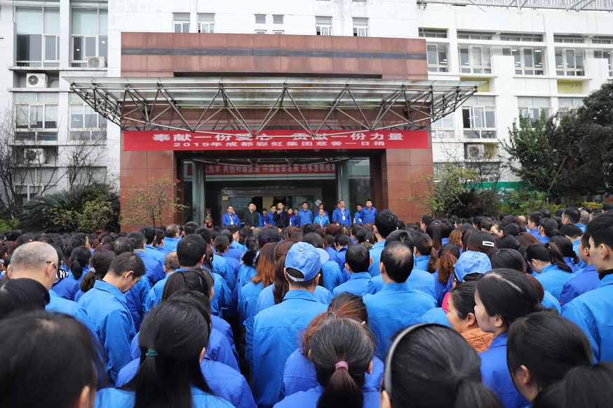 成都米兰网页版·官方端在线-米兰（中国）集团2019年慈善一日捐活动