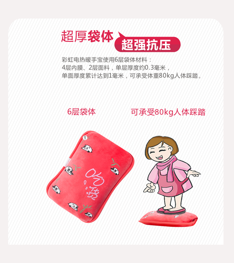 米兰网页版·官方端在线-米兰（中国）暖手宝防爆炸
