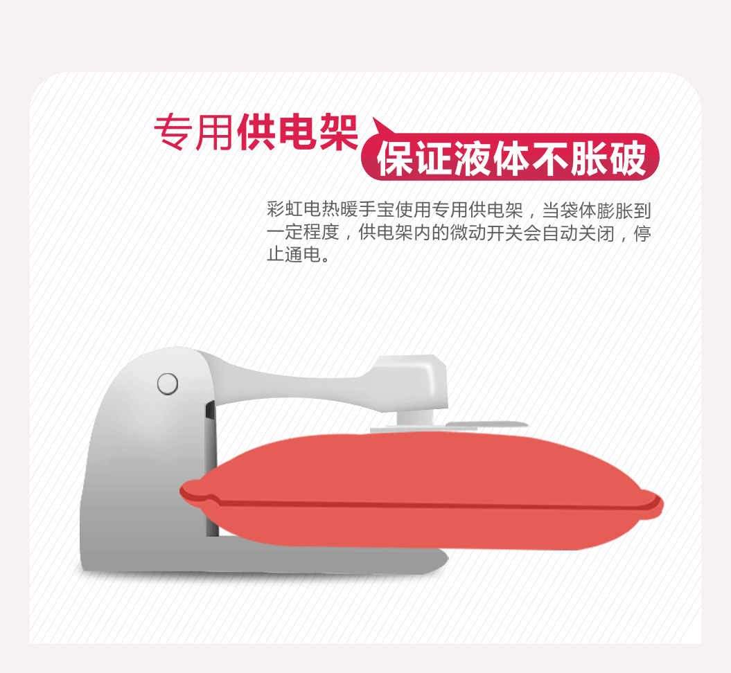 米兰网页版·官方端在线-米兰（中国）暖手宝防漏液