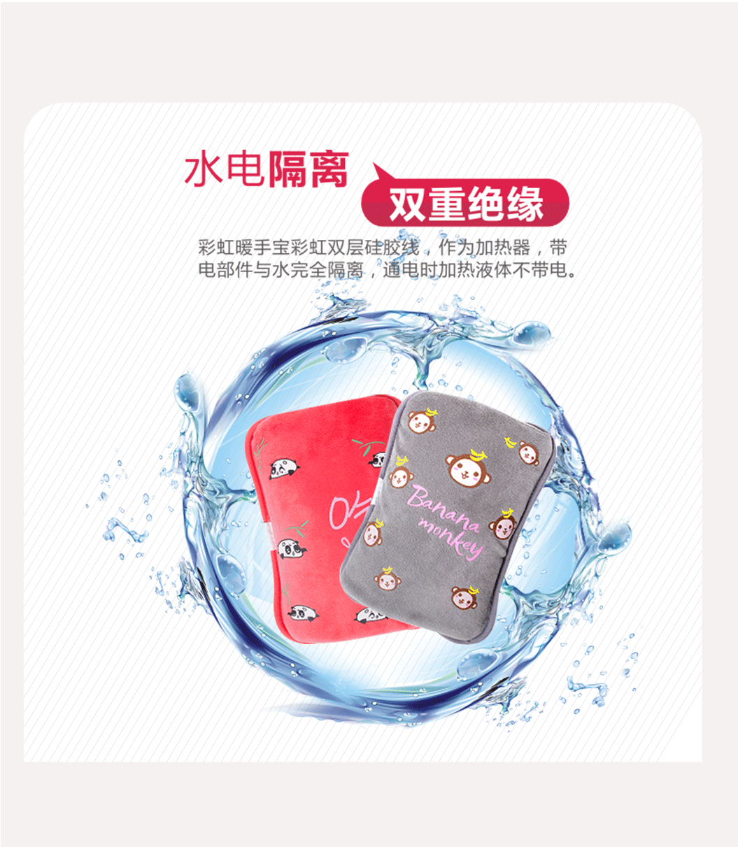 米兰网页版·官方端在线-米兰（中国）暖手宝防触电
