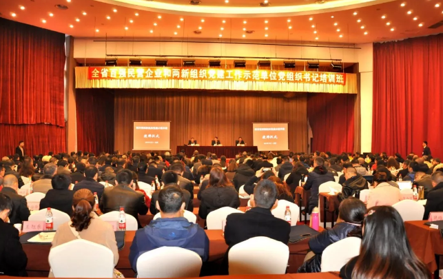 成都米兰网页版·官方端在线-米兰（中国）集团荣获四川省民营企业党建工作示范单位荣誉称号