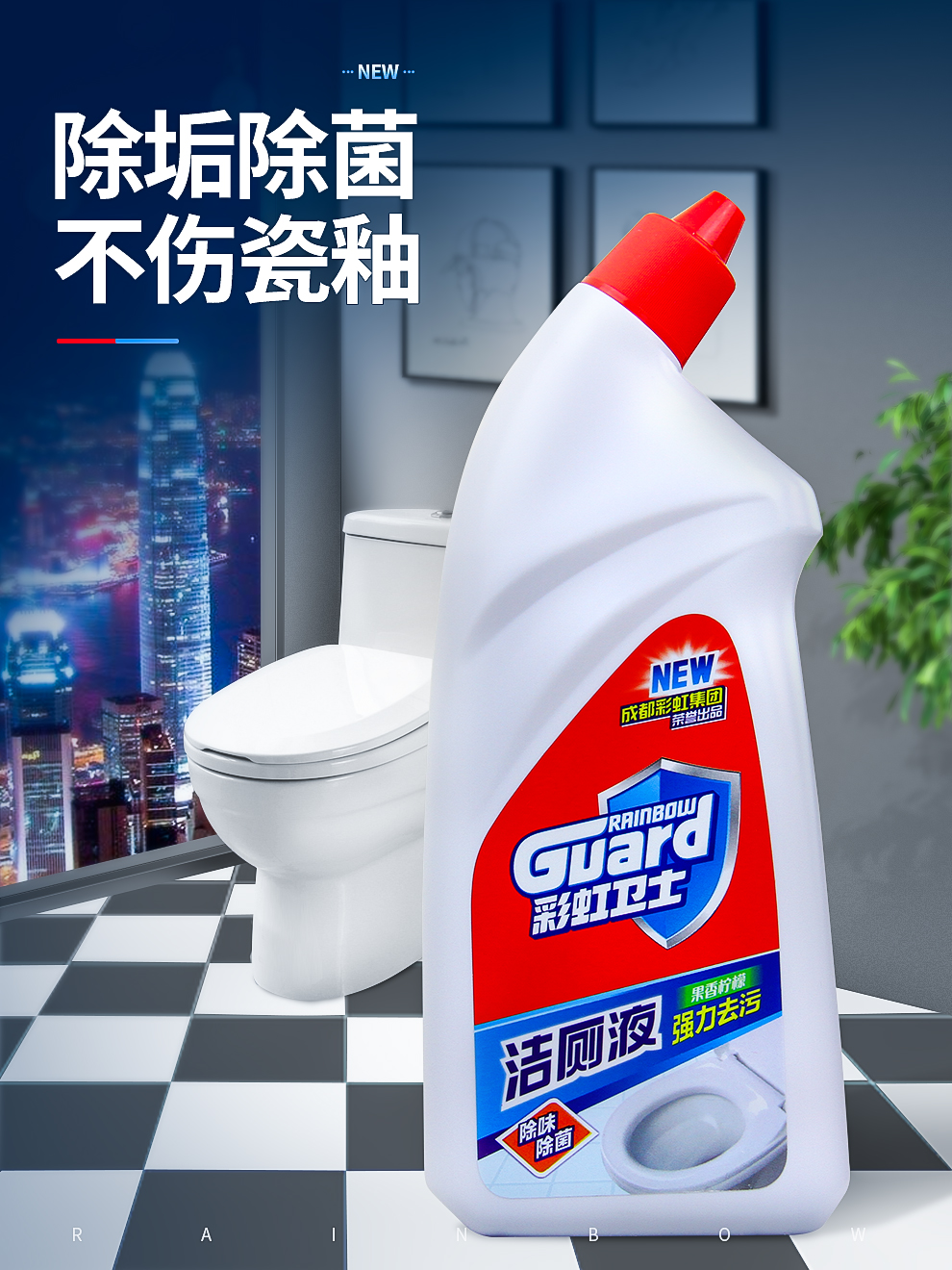 米兰网页版·官方端在线-米兰（中国）洁厕液