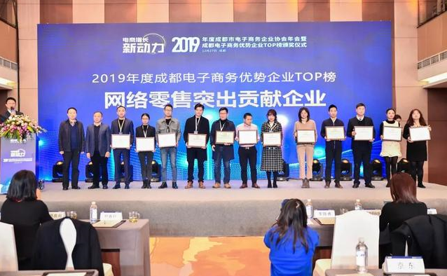 成都米兰网页版·官方端在线-米兰(中国)集团荣获2019年度网络零售突出贡献企业奖 成都米兰网页版·官方端在线-米兰(中国)集团荣获2019年度网络零售突出贡献企业奖