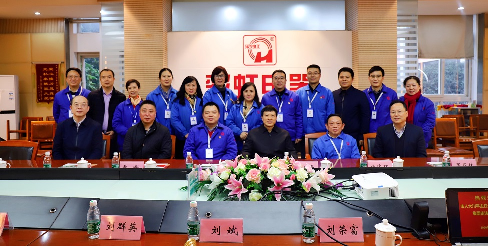 市人大唐川平主任到成都米兰网页版·官方端在线-米兰(中国)集团走访人大代表刘荣富 市人大唐川平主任到成都米兰网页版·官方端在线-米兰(中国)集团走访人大代表刘荣富