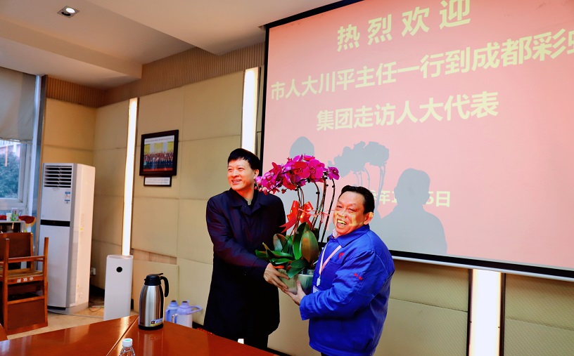 市人大唐川平主任到成都米兰网页版·官方端在线-米兰(中国)集团走访人大代表刘荣富 市人大唐川平主任到成都米兰网页版·官方端在线-米兰(中国)集团走访人大代表刘荣富